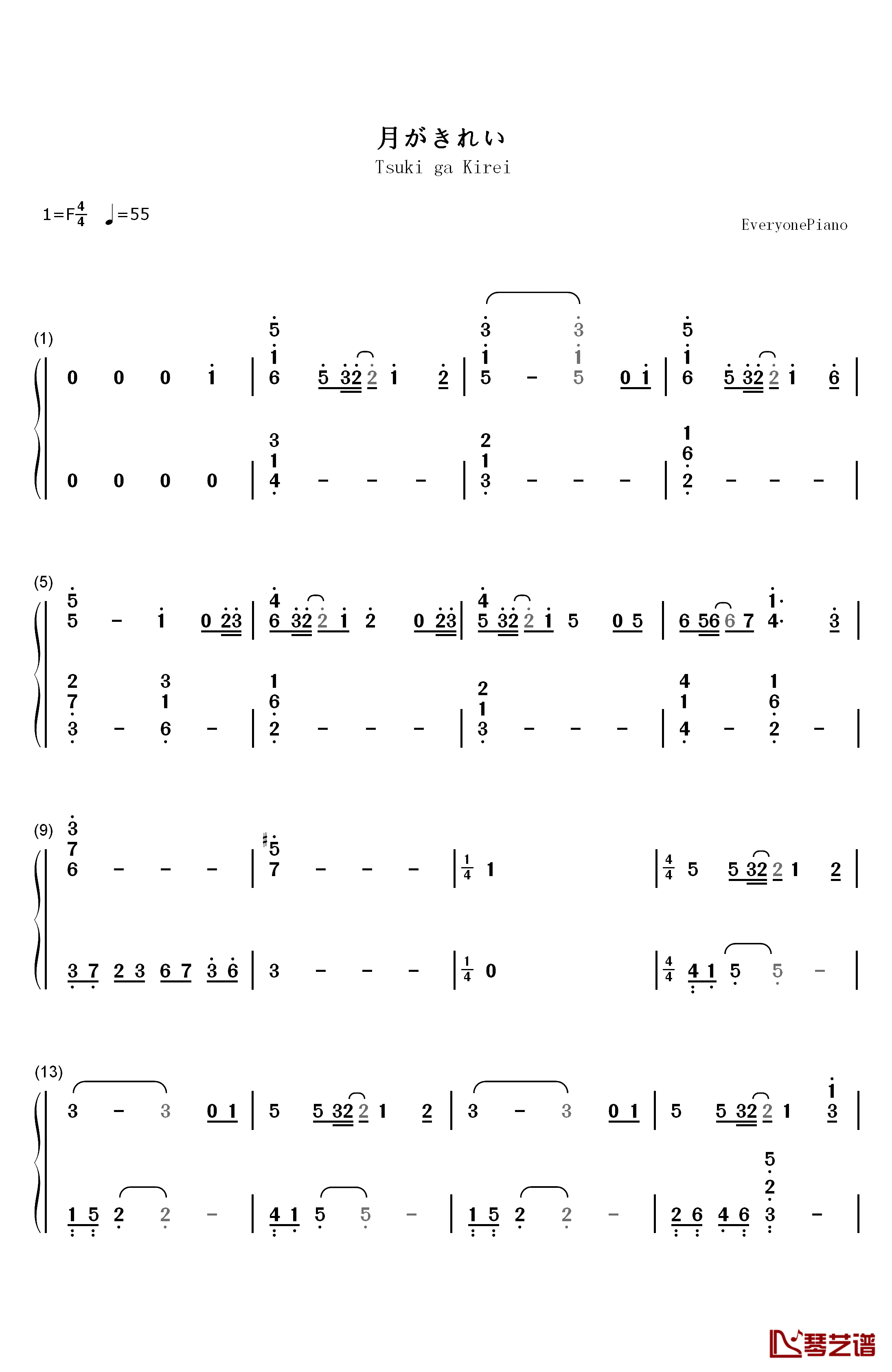 月がきれい钢琴简谱-数字双手-东山奈央1