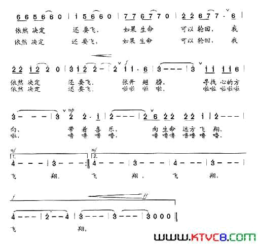 向生命远方飞翔任务记录片《华人传奇》片尾曲简谱1