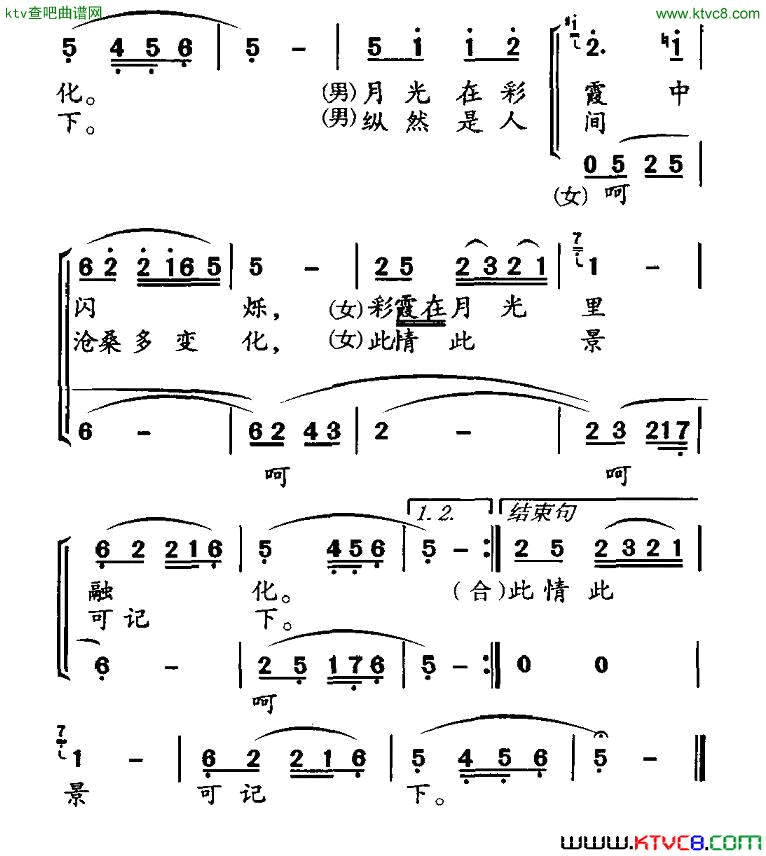 你从黄昏中走来电视剧《山后那个秋》主题曲简谱-刘欢演唱-万捷/张振国词曲1