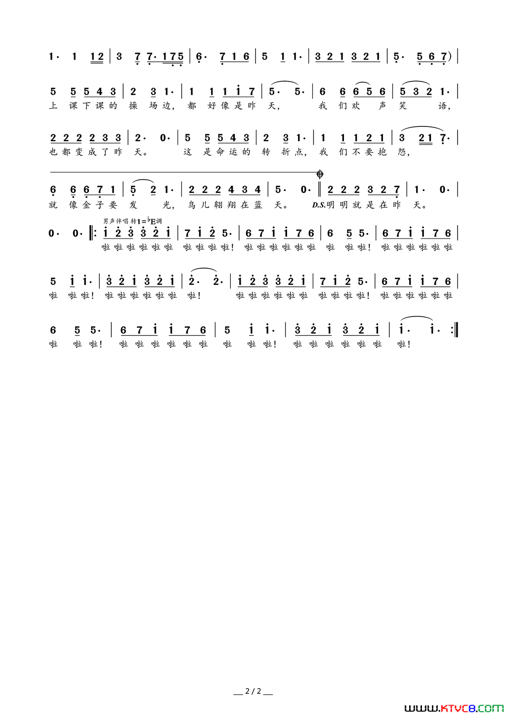 毕业歌孙紫涵词曲简谱-孙紫涵演唱-孙紫涵/孙紫涵词曲1