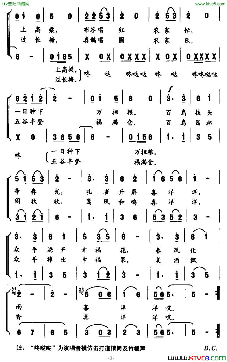 喜洋洋女声表演唱简谱1