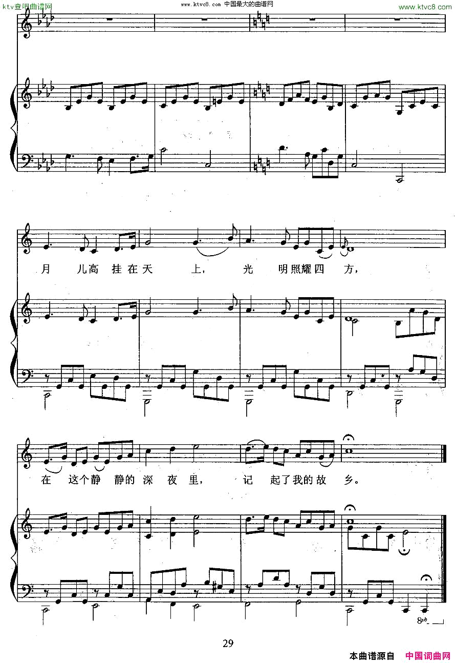 思乡曲正谱简谱1