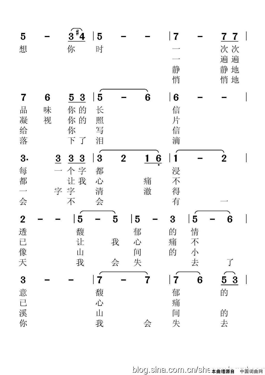 想你时简谱1