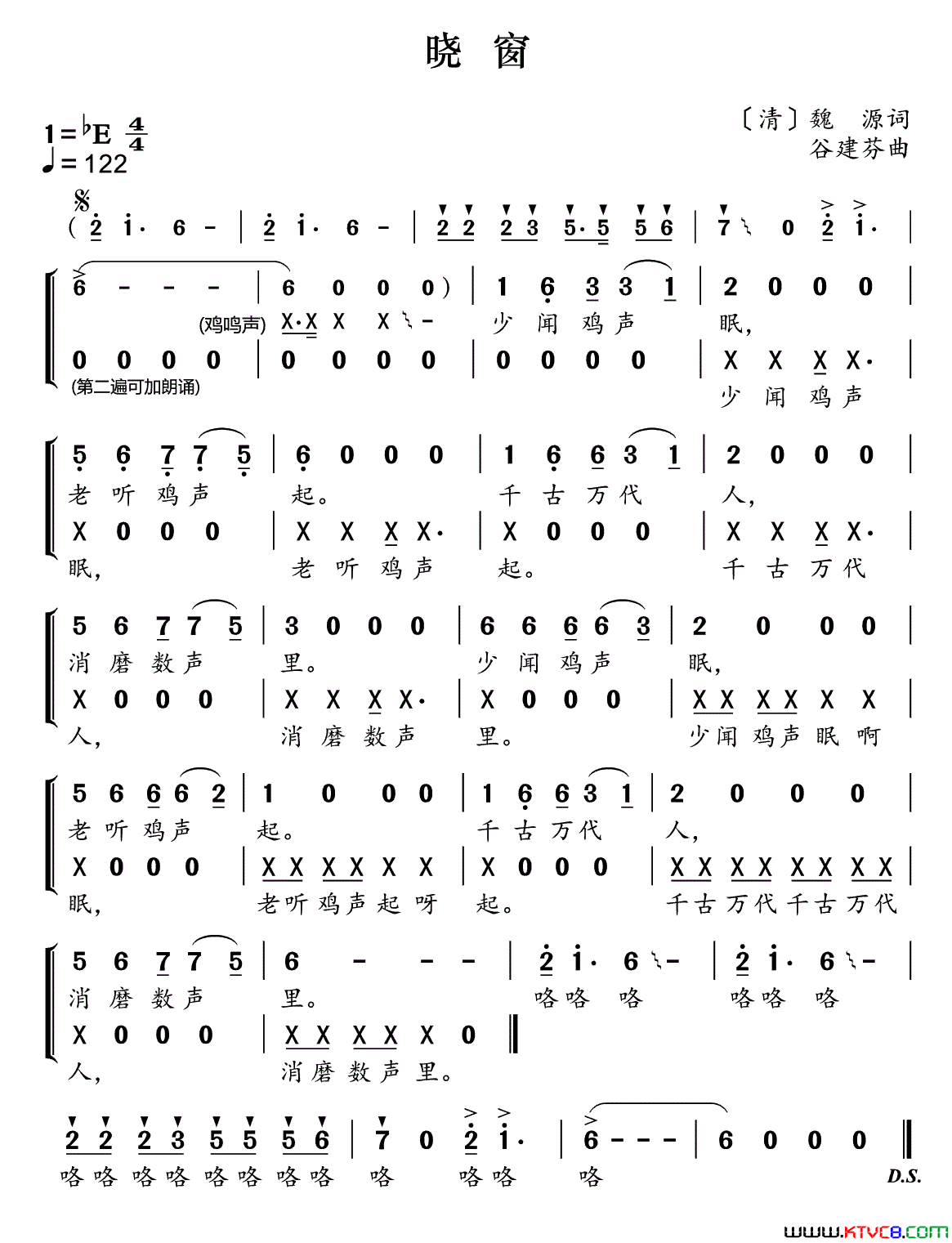 新学堂歌：晓窗简谱1