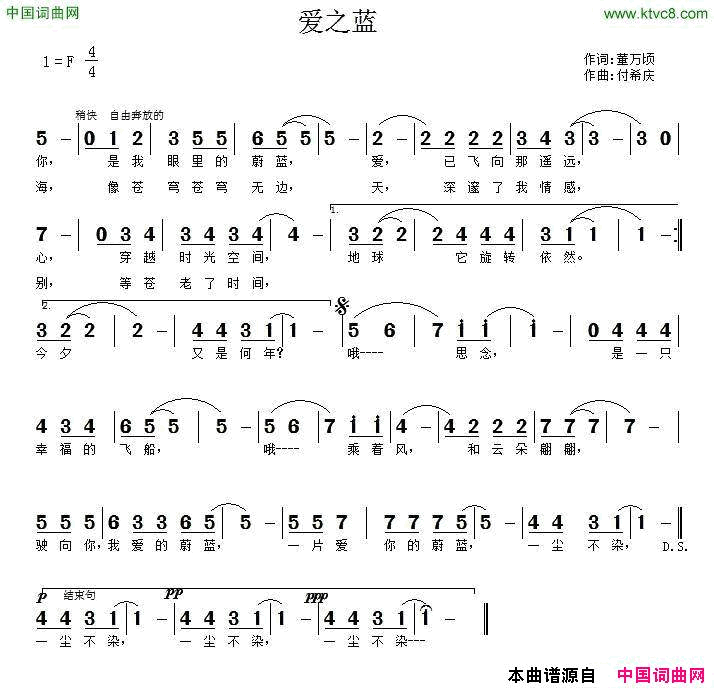 爱之蓝简谱1
