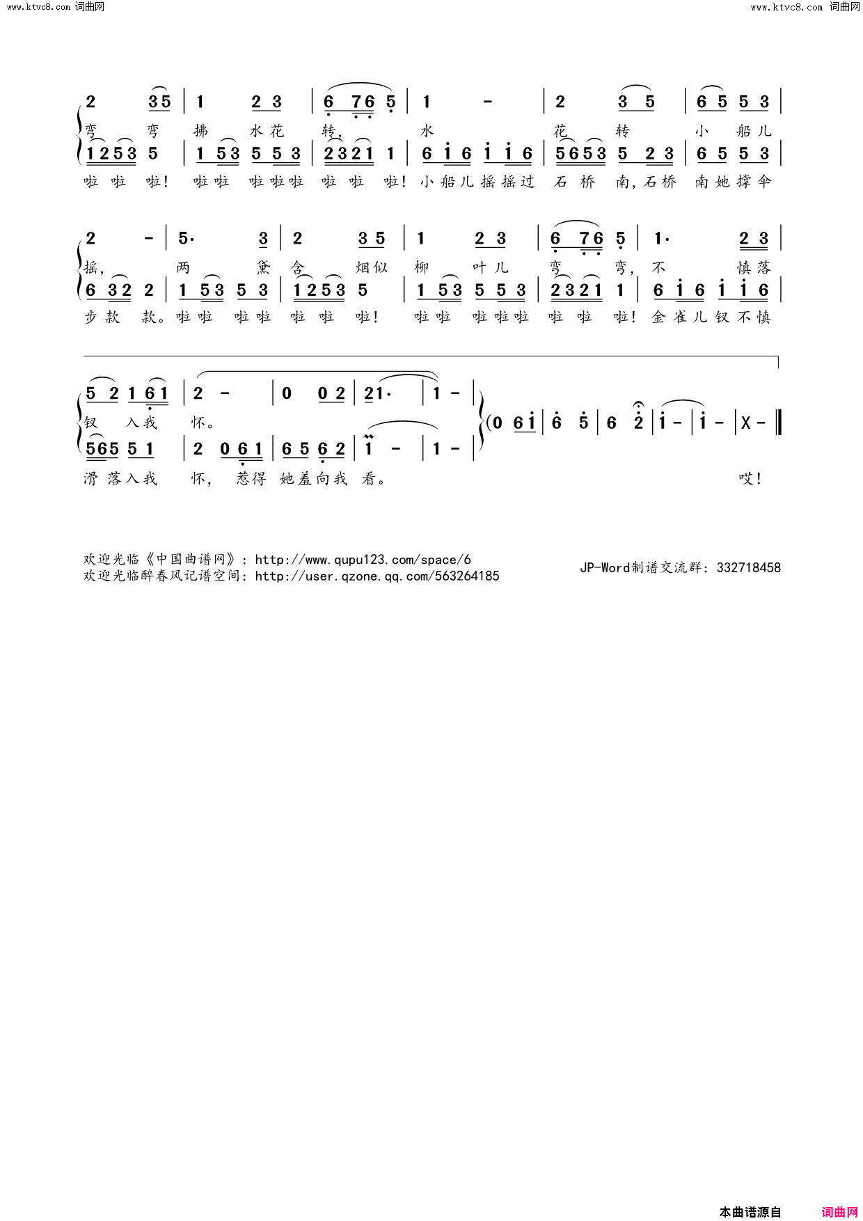 小城谣简谱-胡碧乔演唱-赵千轻/胡碧乔词曲1