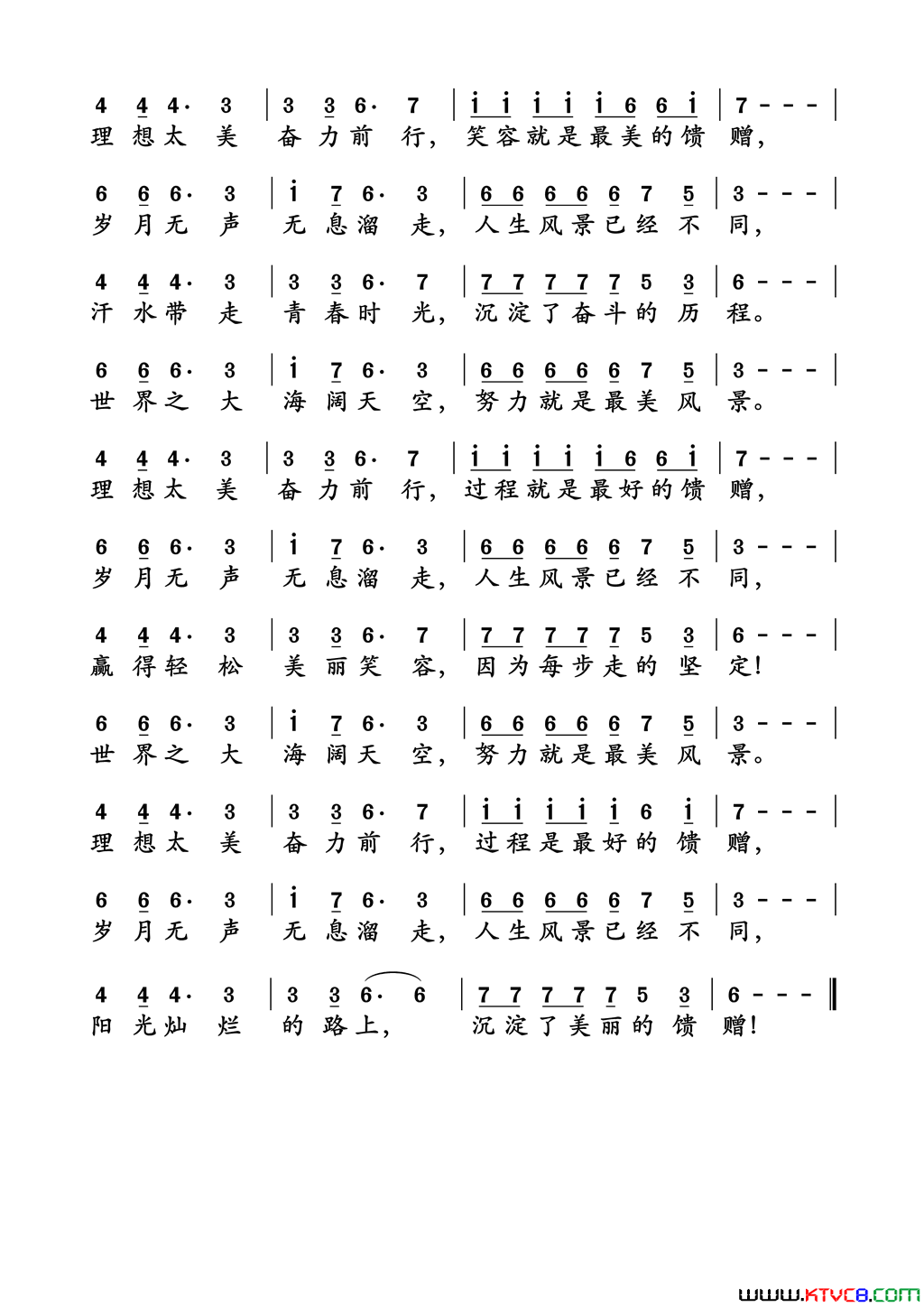 美丽的馈赠简谱-孙世彦演唱-孙世彦/孙世彦词曲1