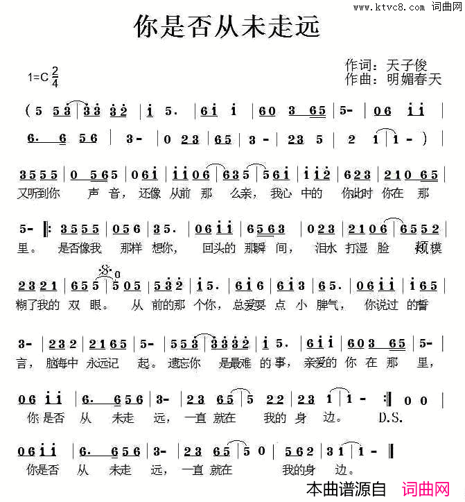 你是否从未走远简谱1