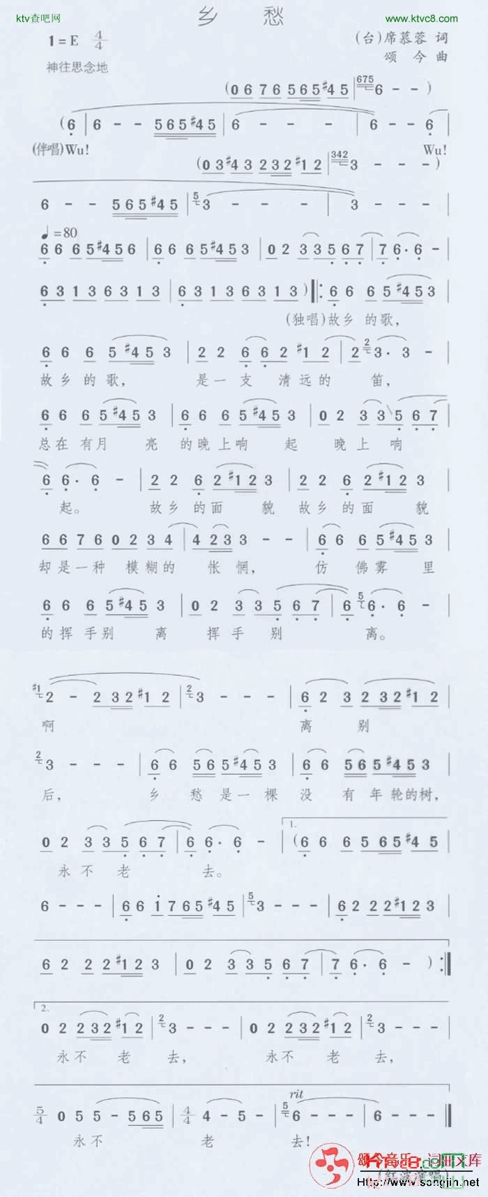乡愁简谱-颂今音乐演唱1