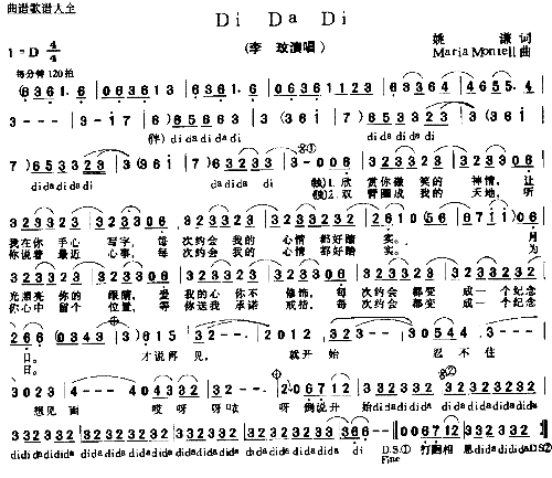 DiDaDi简谱1