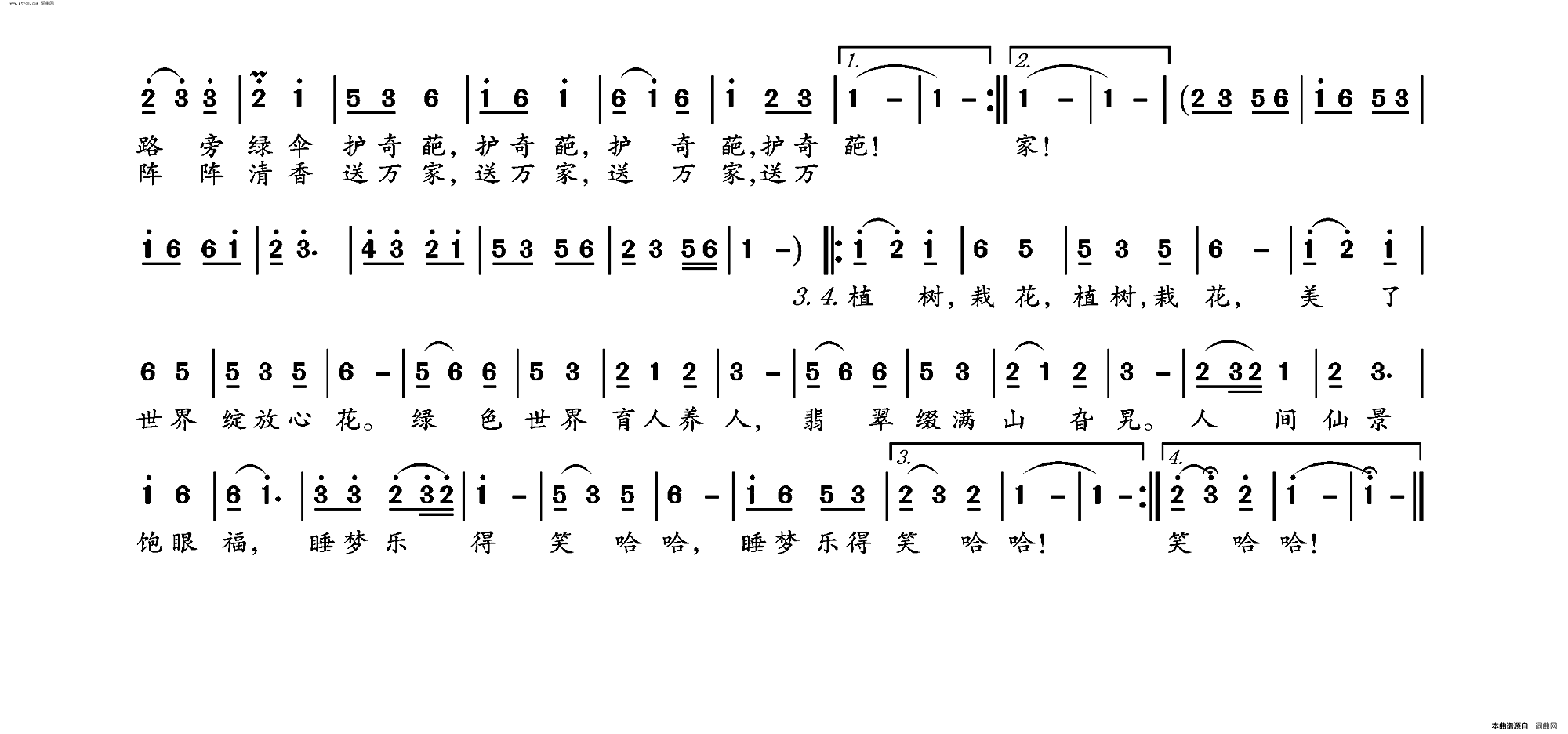 梦里乐得笑哈哈简谱1