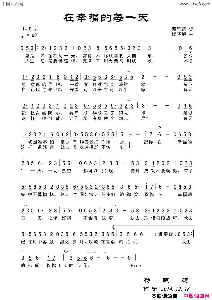 在幸福每一天简谱1