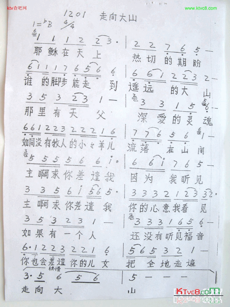 走向大山简谱-小敏演唱1