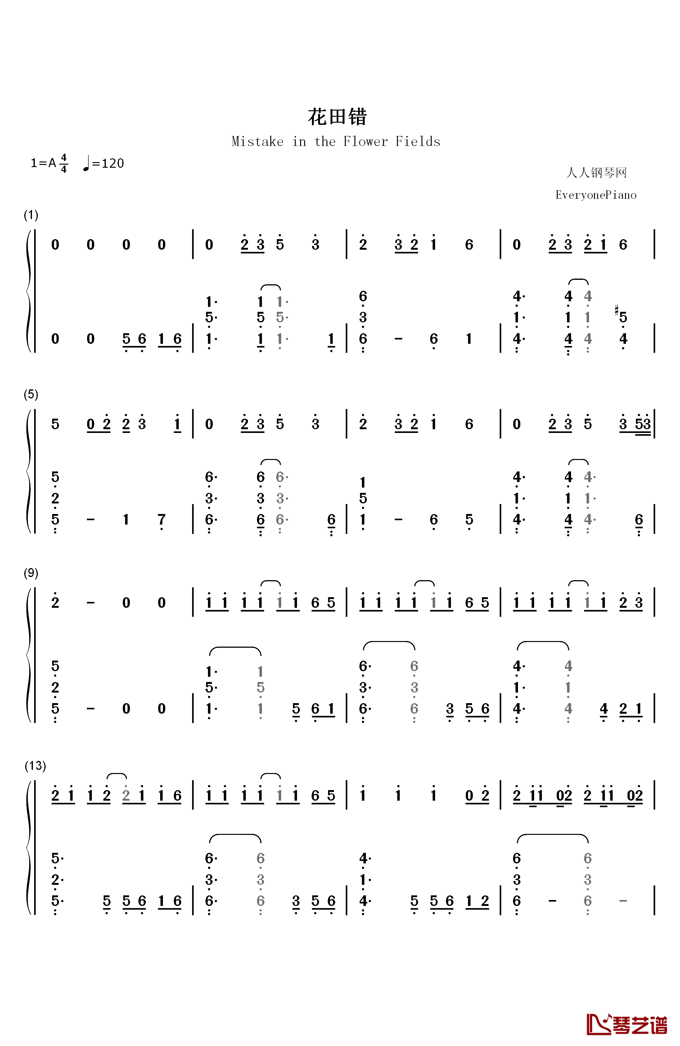 花田错钢琴简谱-数字双手-王力宏1