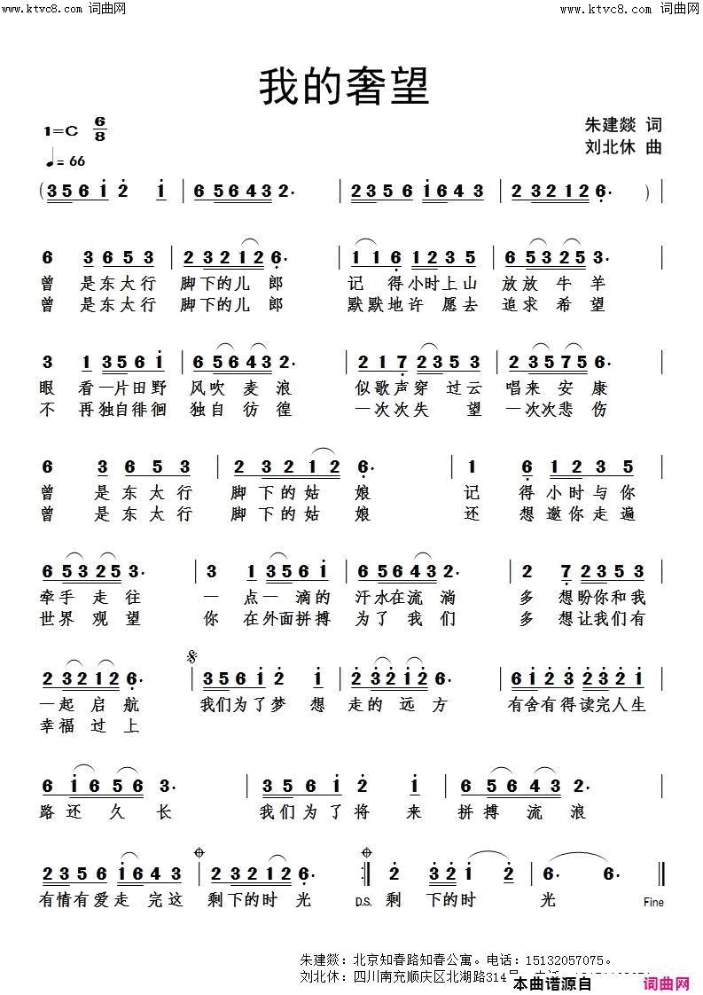我的奢望简谱1