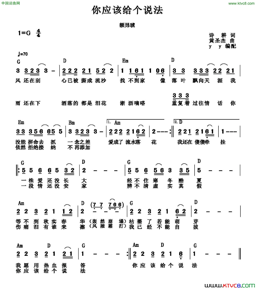 你应该给个说法简谱1