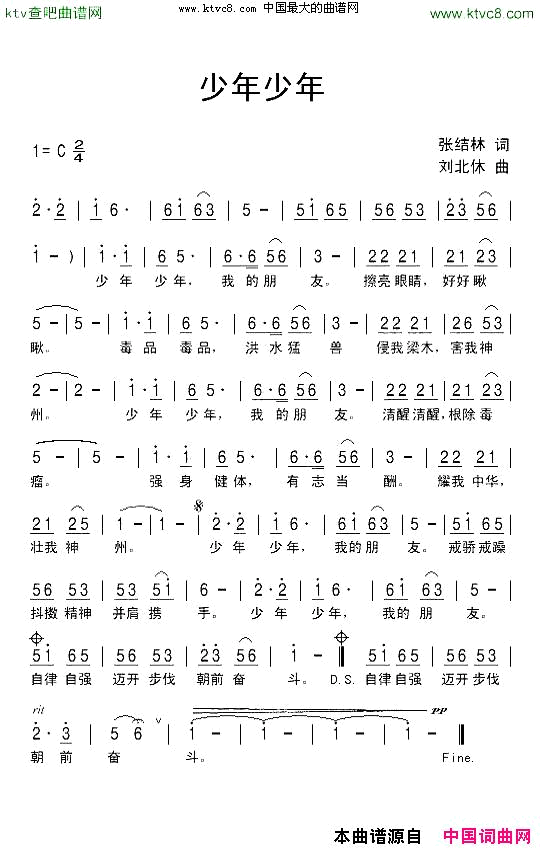 少年少年简谱1