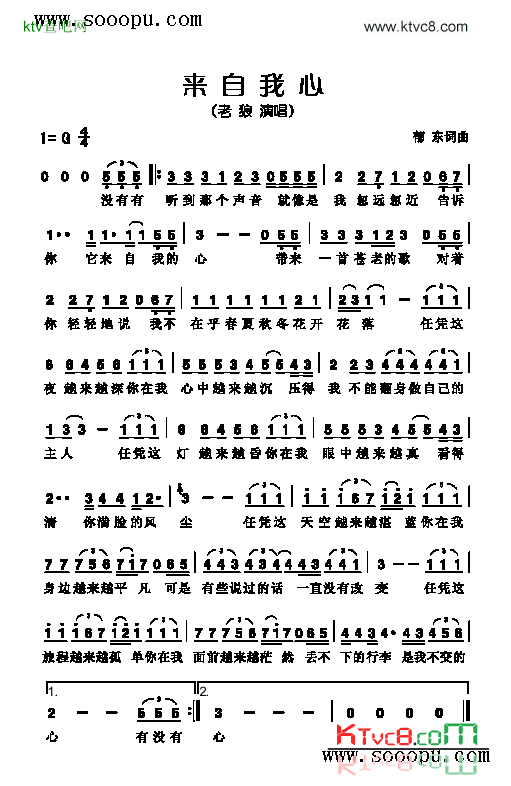 来自我心歌曲类简谱简谱-老狼演唱1