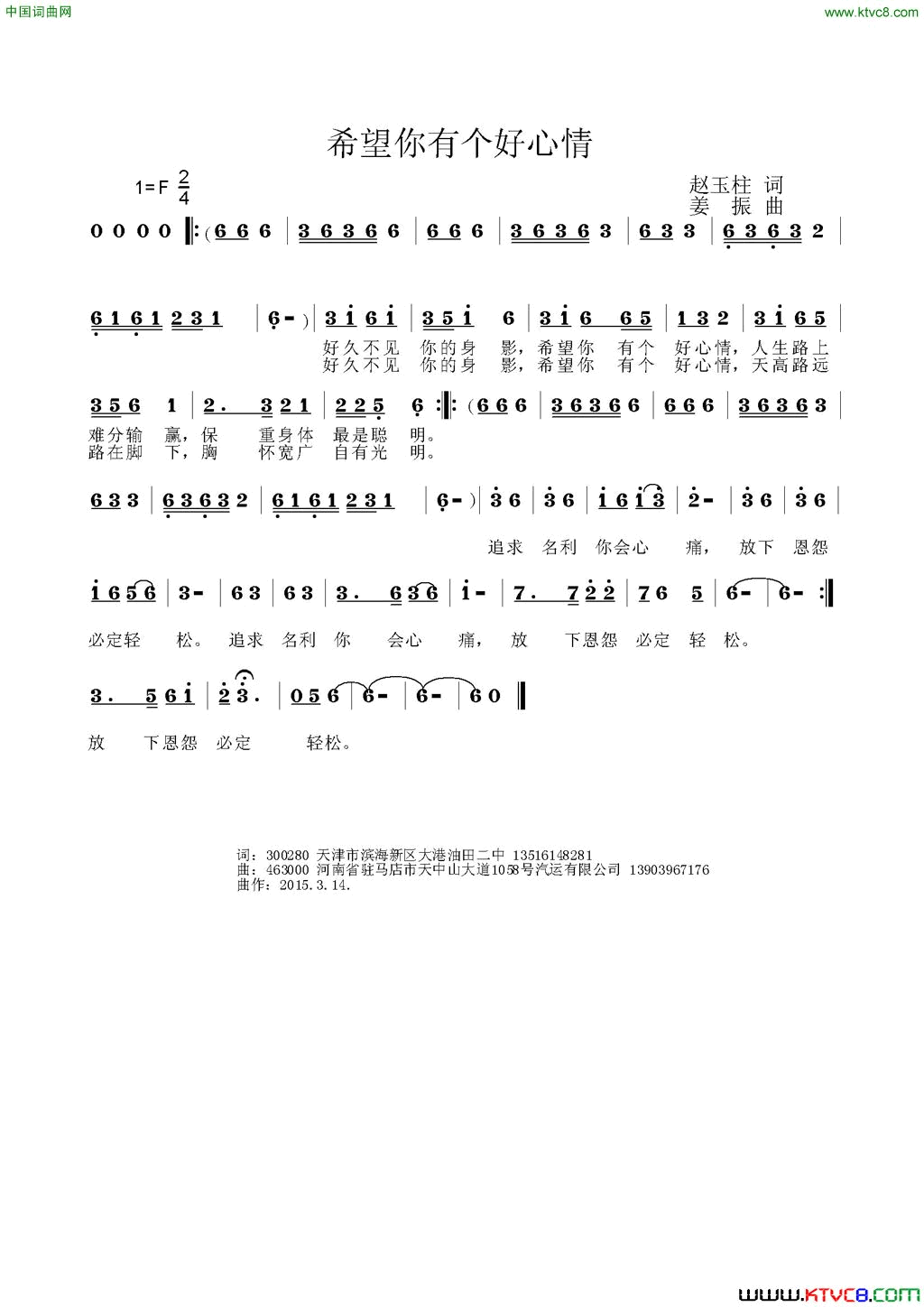 希望你有个好心情简谱1