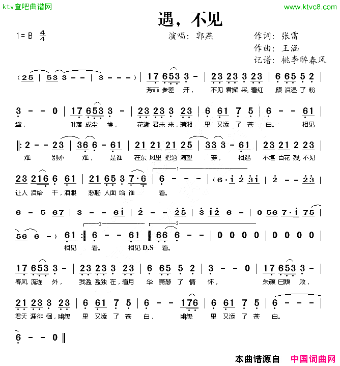 遇，不见简谱1