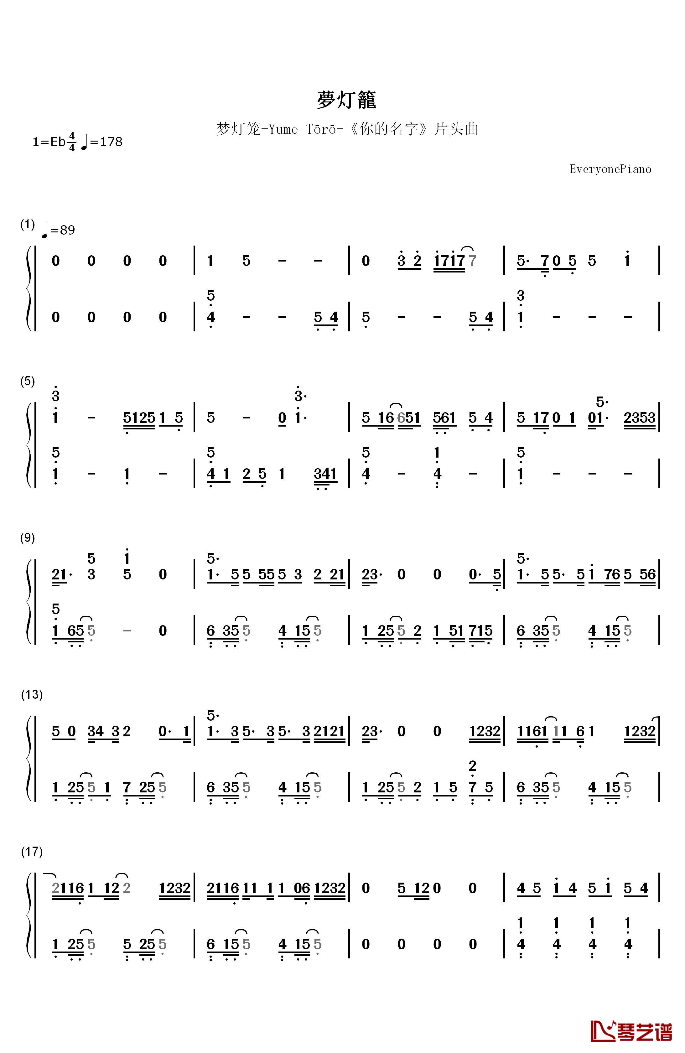 梦灯笼钢琴简谱-数字双手-RADWIMPS1