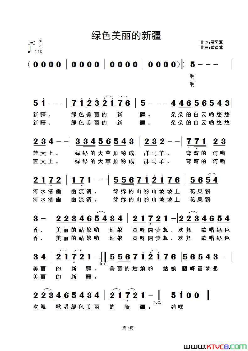 绿色美丽简谱1