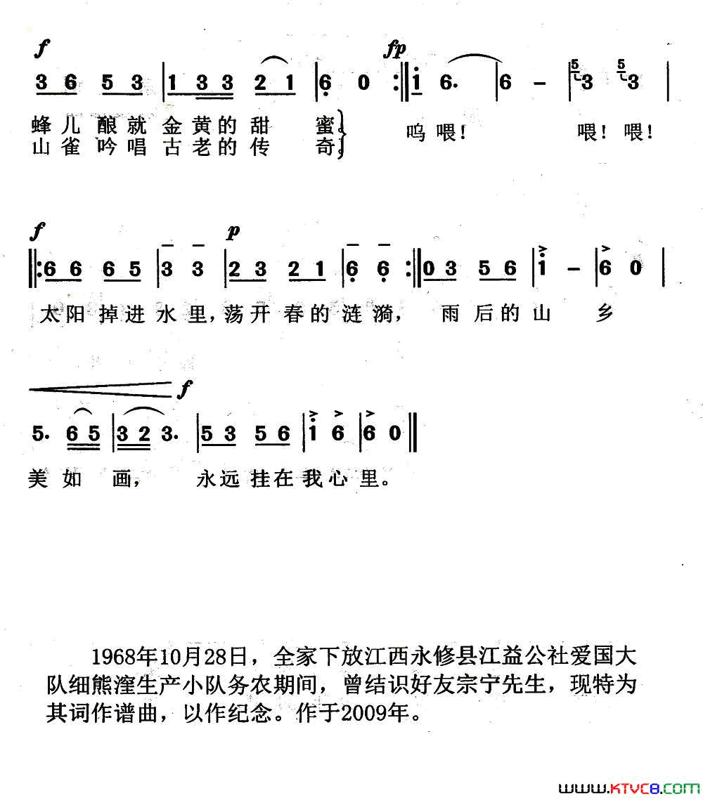 太阳掉进水里简谱1