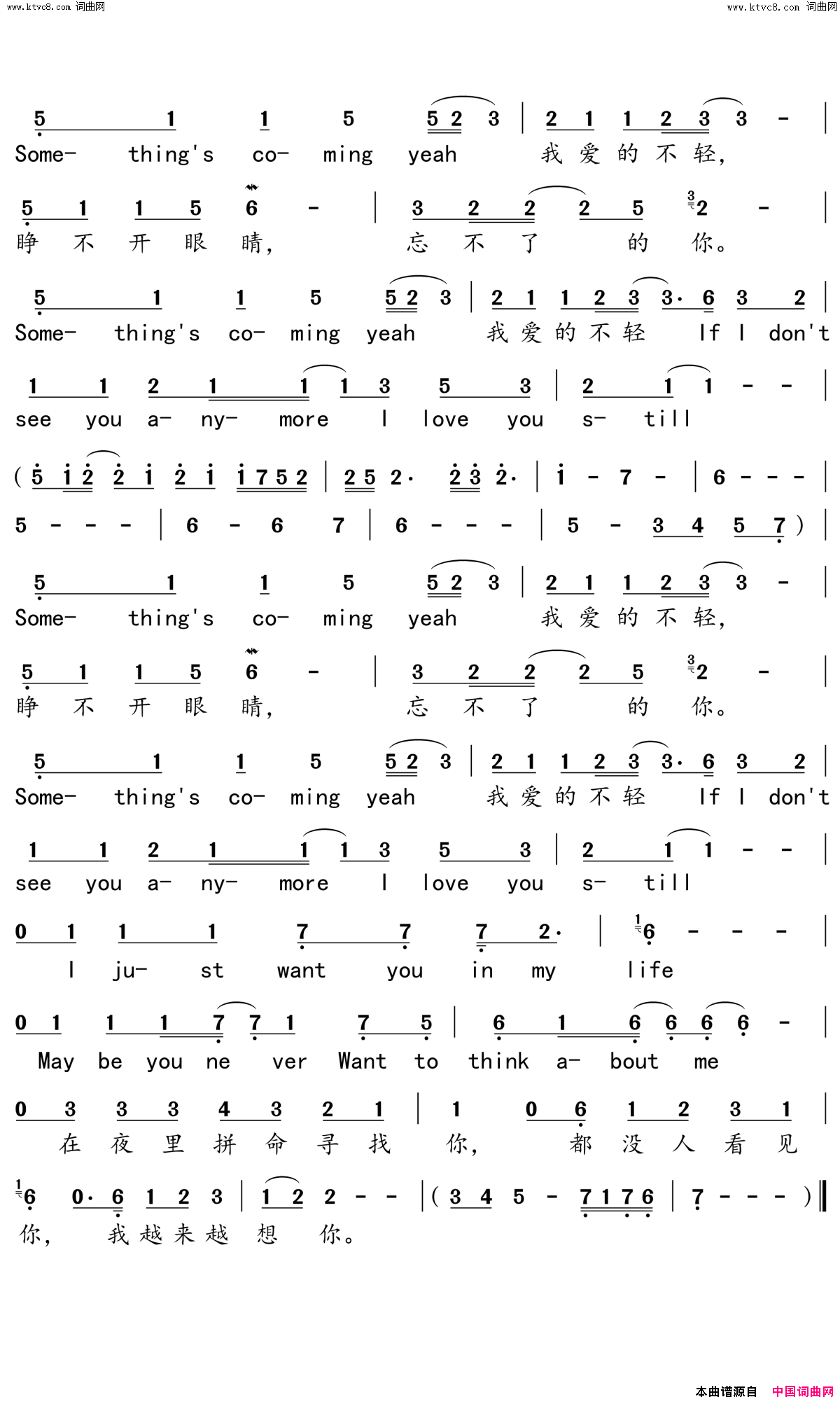 爱的不轻简谱-任贤齐演唱-余传贤、向月儿/郑家豪、余传贤词曲1