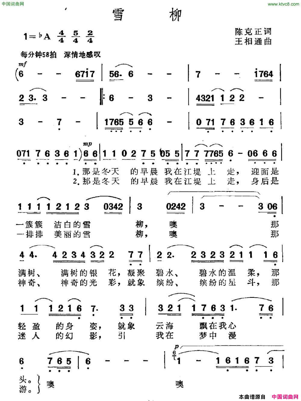 雪柳简谱1