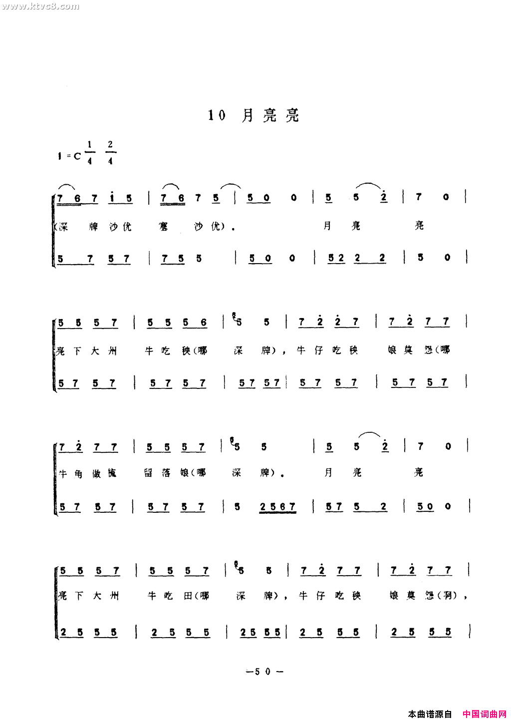 月亮亮简谱1