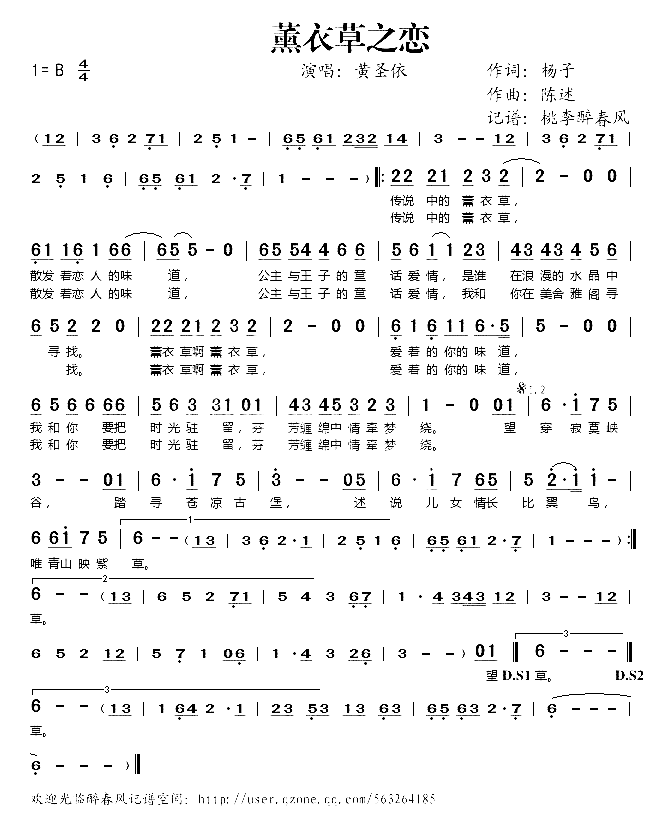 薰衣草之恋简谱-黄圣依演唱1