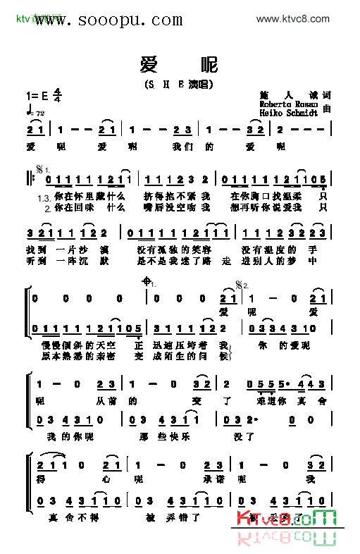 爱呢歌曲类简谱简谱-S·H·E演唱1