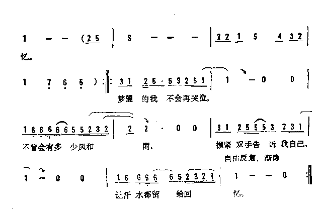 梦醒的我简谱1