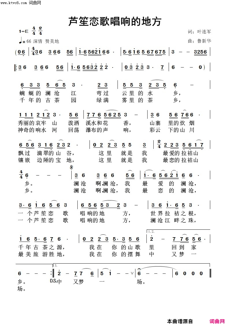 芦笙恋歌唱响的地方简谱-鲁新华曲谱1