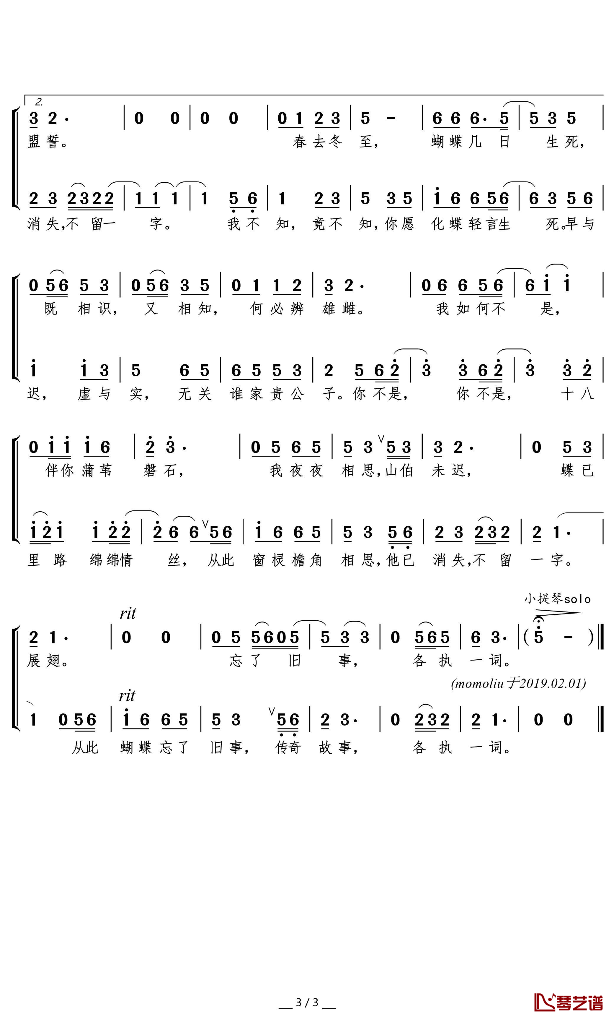 楼台简谱(歌词)-朱七周深演唱-momoliu曲谱3