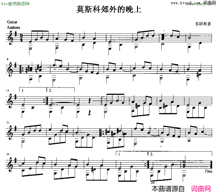 莫斯科郊外的晚上吉他独奏谱五线谱简谱1