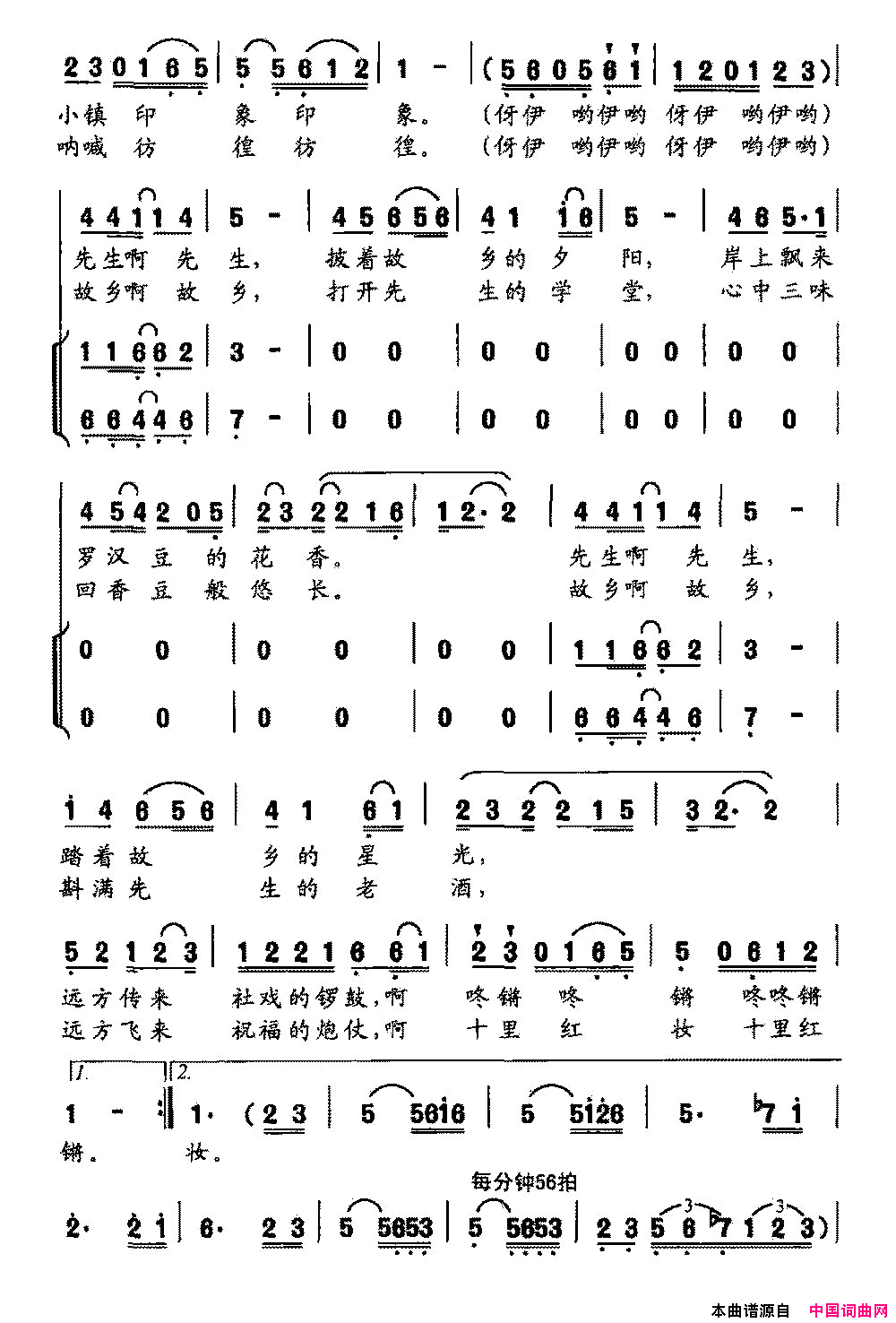 先生的故乡简谱1