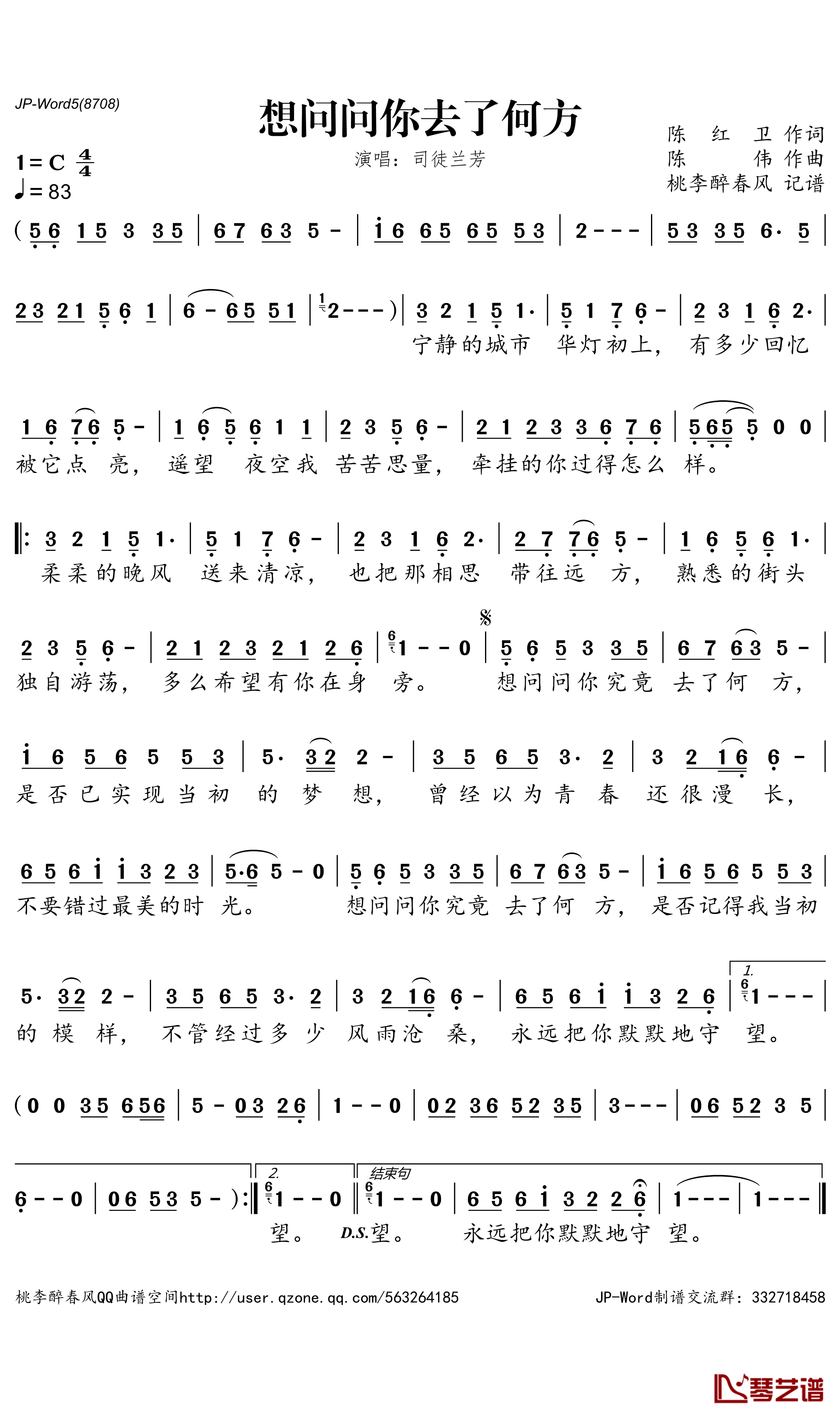 想问问你去了何方简谱-司徒兰芳演唱-桃李醉春风曲谱1