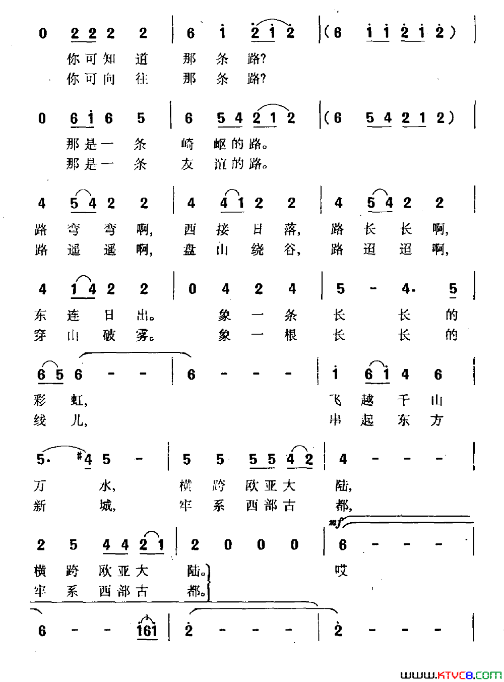 神奇之路简谱1