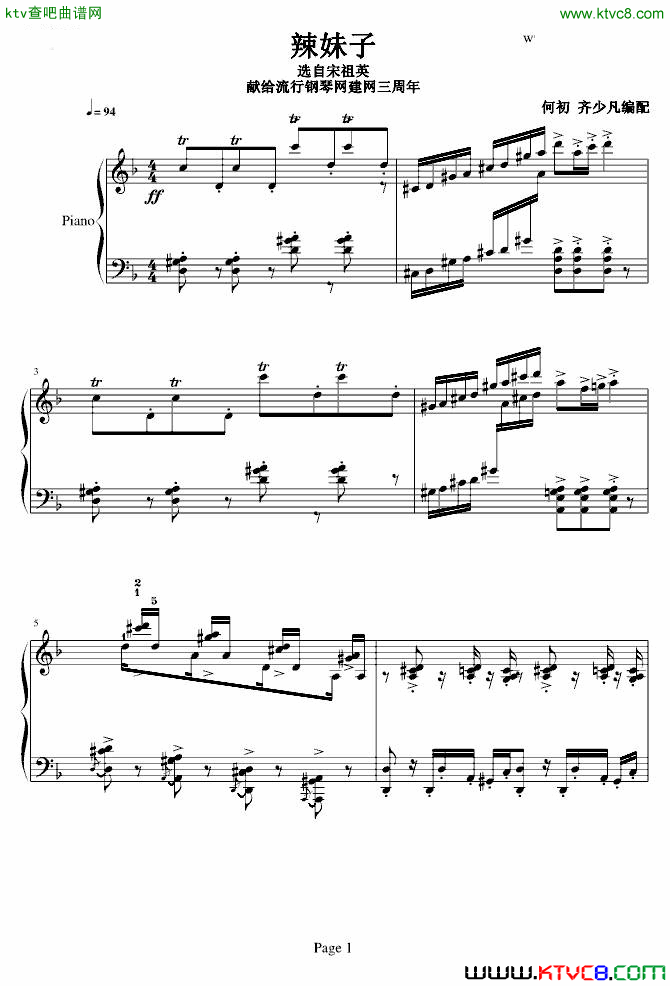古筝曲简谱-齐少凡演唱1