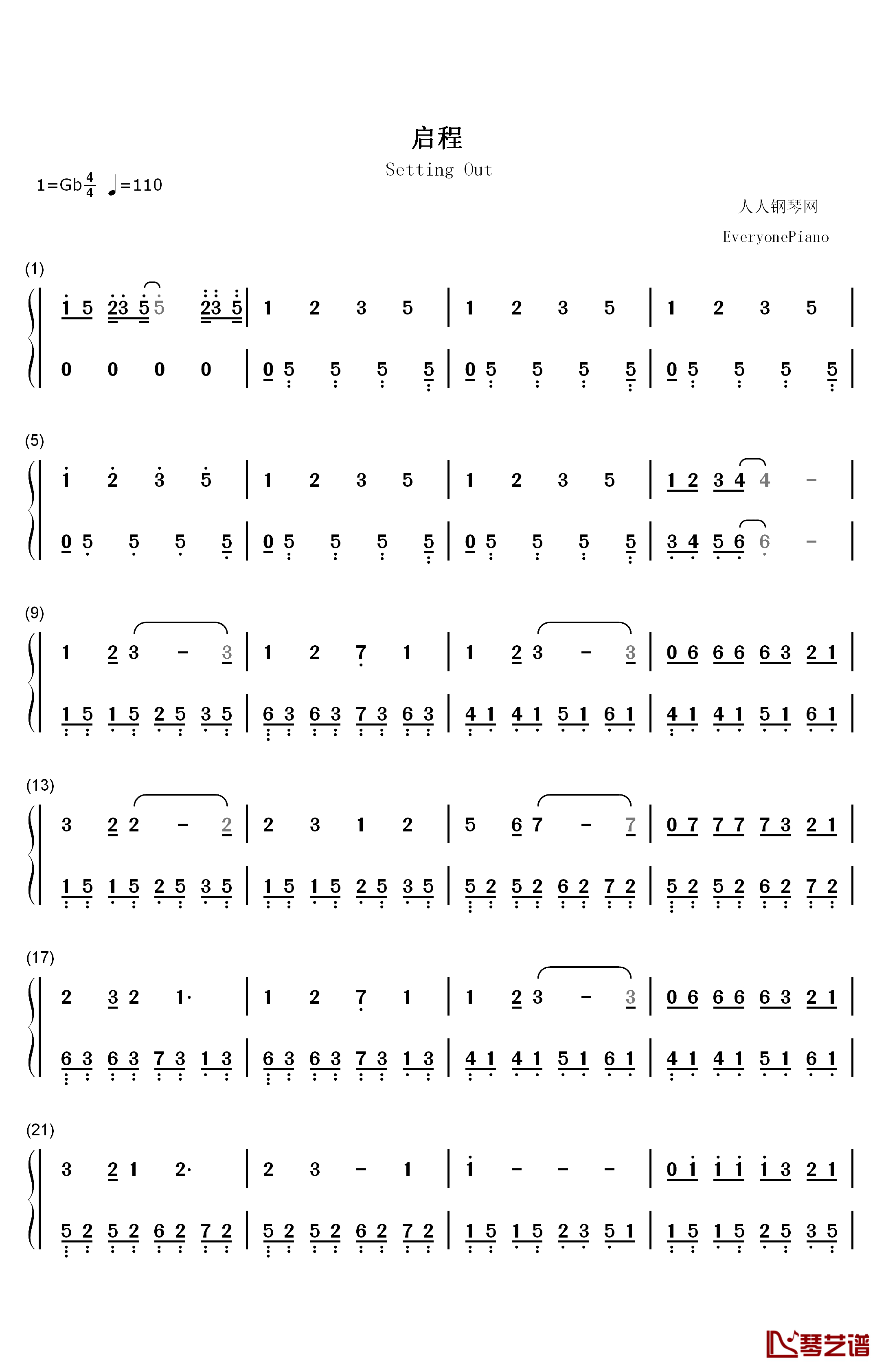 启程钢琴简谱-数字双手-范玮琪1