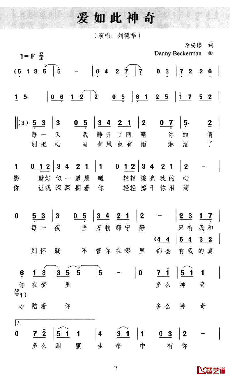爱如此神奇简谱-刘德华演唱1