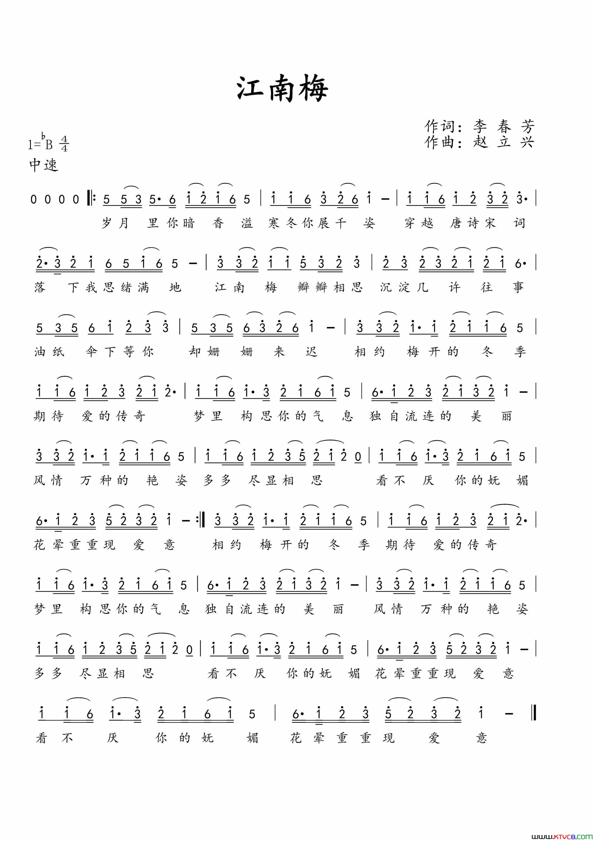 江南梅简谱-墨韵扉演唱-李春芳/赵立兴词曲1