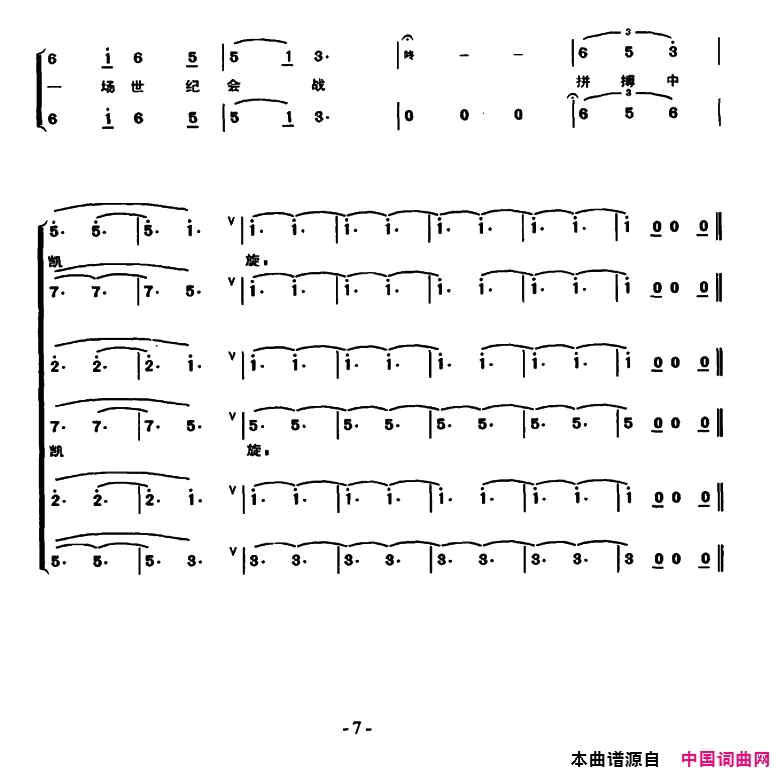 红日出东海简谱1