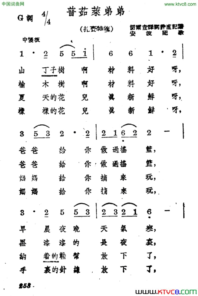 普茹莱弟弟简谱1