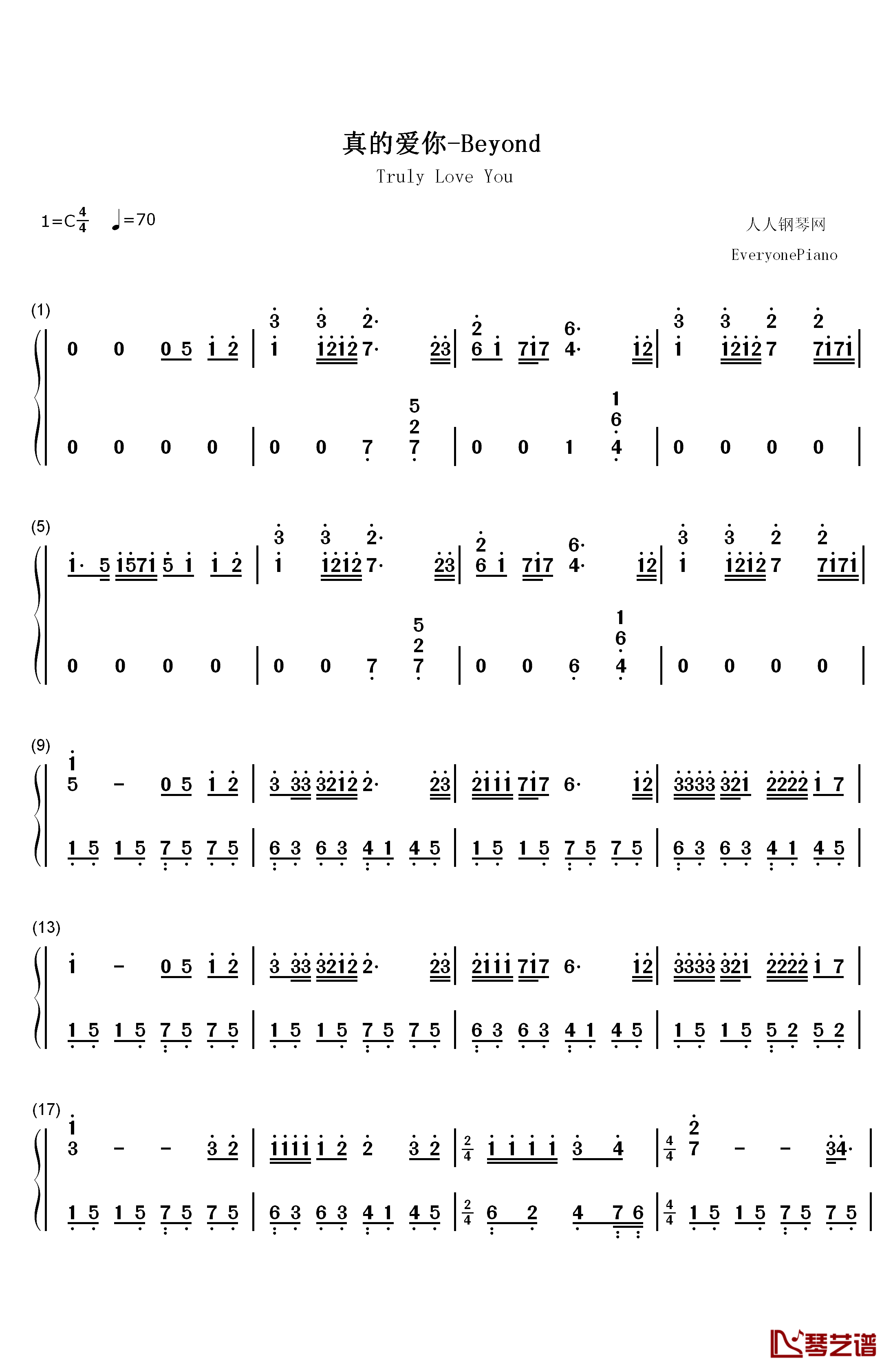 真的爱你钢琴简谱-数字双手-Beyond1
