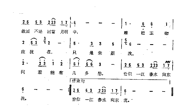 一江春水简谱-朱晓琳演唱1