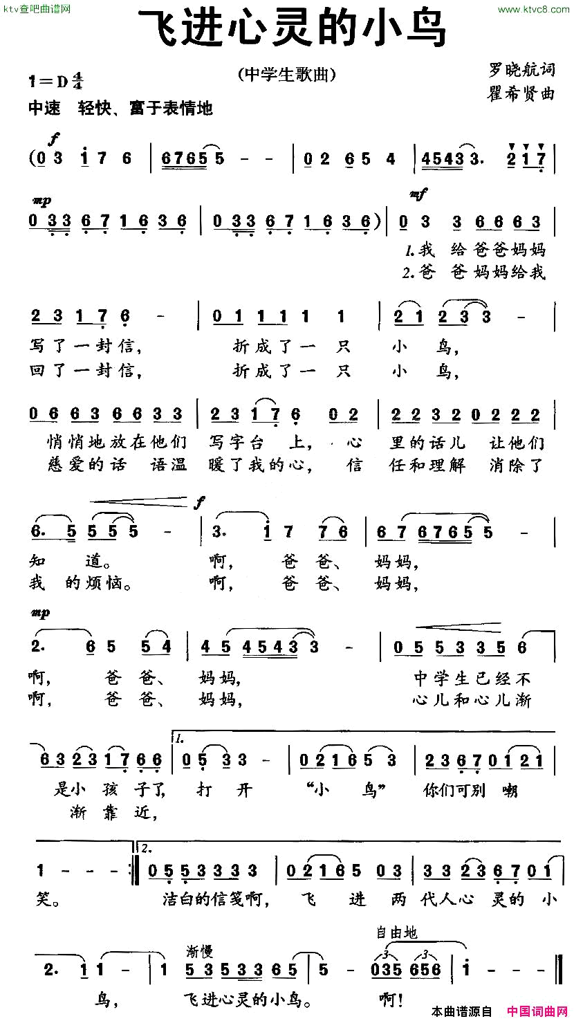 飞进心灵的小鸟简谱1