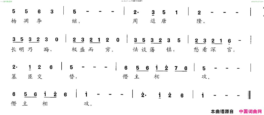 夷夏江山交响大合唱《新千字文》组歌简谱1