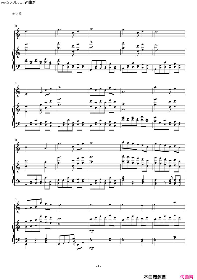 春之歌-为花腔女高音而作简谱1